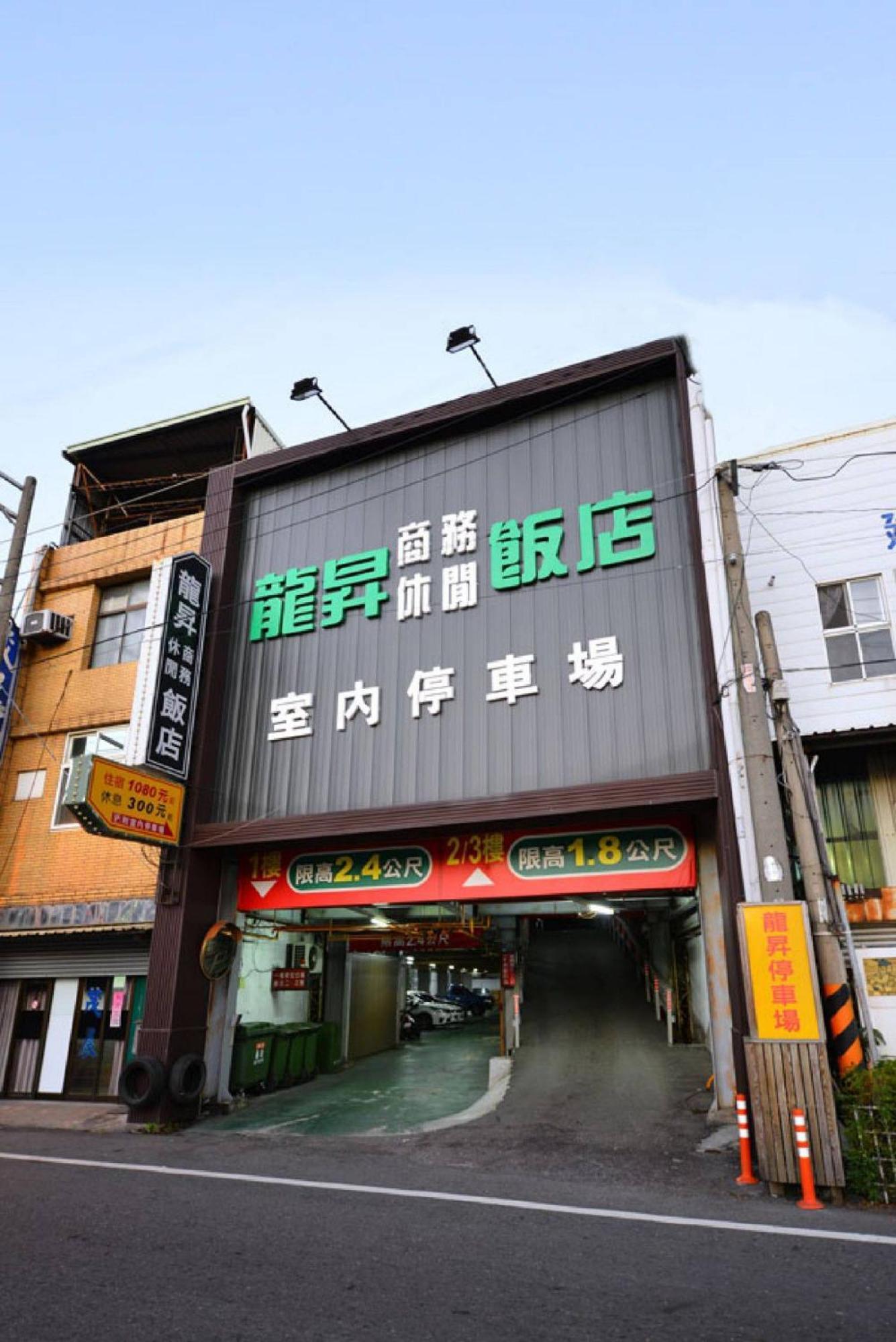龍昇商務休閒飯店 융캉 외부 사진